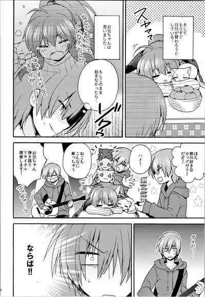 Just A Few More Nights