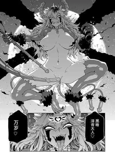 [Mizuryu Kei] Luvslave Ch. 20 (COMIC MeDu 2022-12-09)[Chinese] [caro个人翻译]