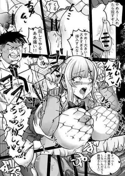 Fukushuu no Tameni Umareta Chinko