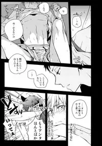 (C88) [QQaid (Nekoyama Kuro)] Jukebox #03 (Kuroko no Basuke)