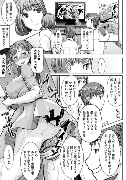 COMIC Shingeki 2017-02