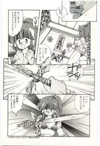 [Moribayashi Ringo] Shoujo Tantei Rinn-chan no Jikenbo