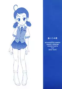 [shirando (shiran, RAITA, Nijou Yukiya)] aiko no hon (Ojamajo Doremi)