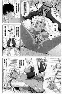 [Takano yuki] Chichi Otome | 美乳的乙女 [Chinese]