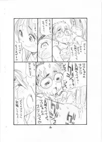 [Ryuutai Rikigaku (Akio Takami)] Bokutachi Otokonoko (Hourou Musuko)