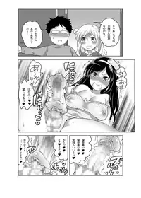 [Inochi Wazuka] Onaho Manga