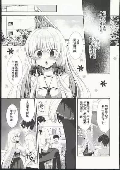 Takane no Hana dato Omowareteiru Ponkotsu Osananajimi wo Hitorijime Shimasu.