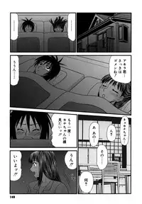 [Ikoma Ippei] Gakuen no Mushikera 2