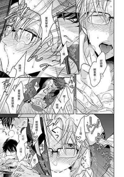 3P Erotica 1-5+番外1