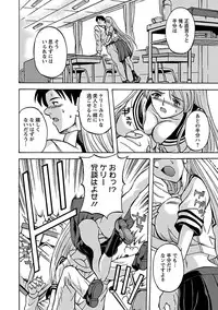 [Hasebe Mitsuhiro] Kinpatsu Bakunyuu Seisho - Blonde Rape Bible [Digital]