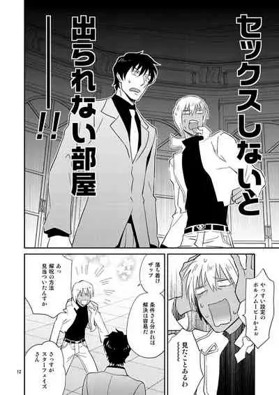 SEX Shinai to Derarenai Jimusyo