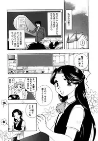 Karyou Gakuen Shotoubu Vol.7