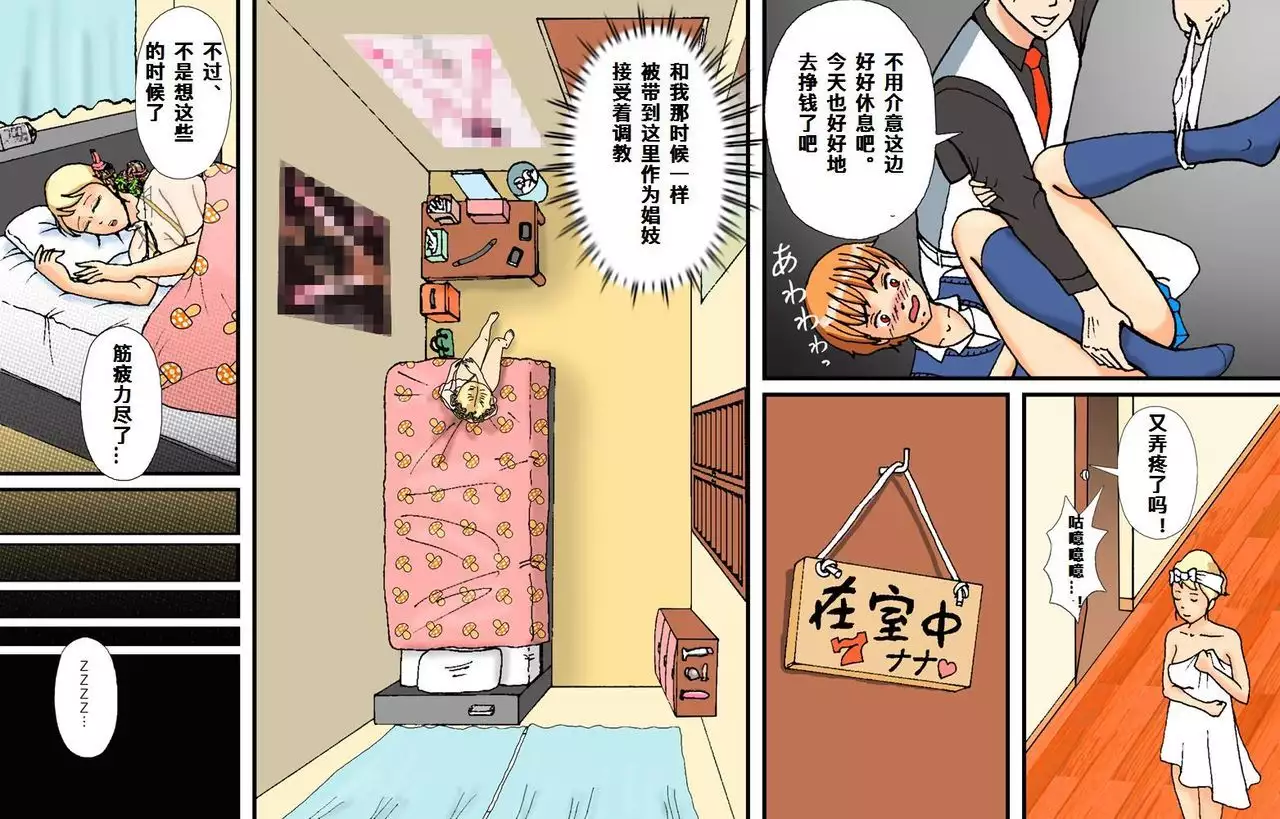 Newhalf Maso Shoufu Nana Shuumatsu