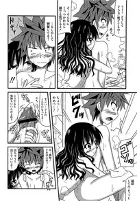 [Anthology] Mikan o Muku!! Ecchi o Kankitsu (To LOVE-Ru)