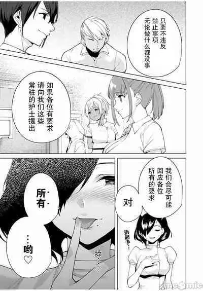 命運戀人 Destiny Lovers 【汉化版】1