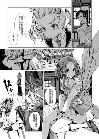 [Endou Okito] Otohime Diver | 乙姬潛水士 [Chinese] [Digital]