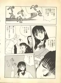 [Anthology] Pai;kuu Dainigou