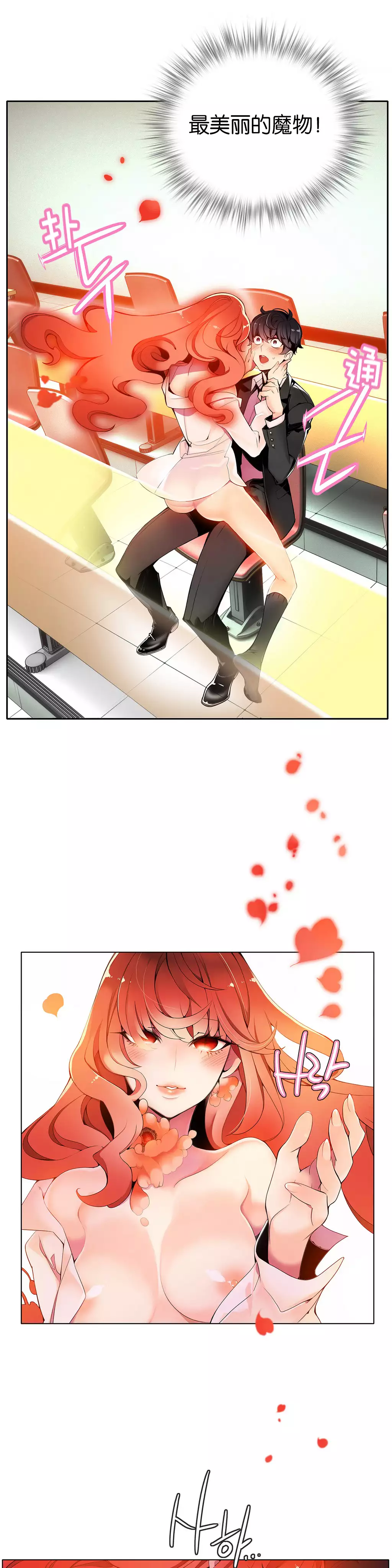 Lilith`s Cord | 莉莉丝的脐带 Ch.1-37