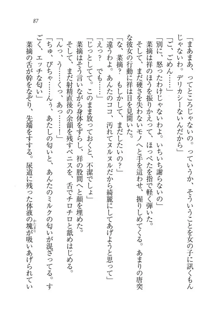 ふたご学園ヘヴン^2