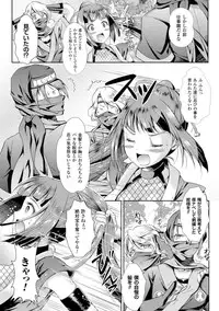 [SHUKO] Shoujo wa Osuyoku de Harami Chiru [Digital]