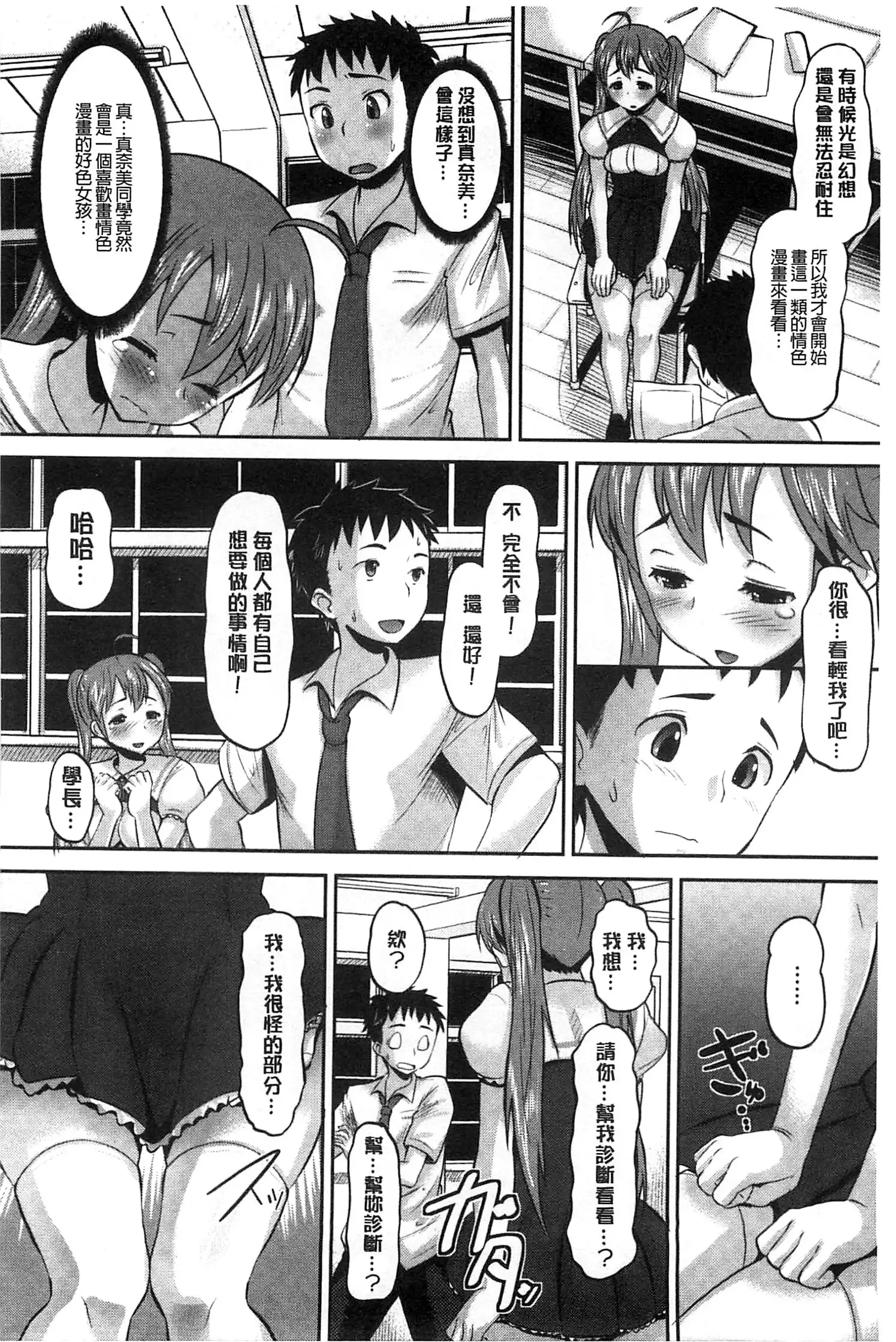 Idol Lover | 偶像明星戀人