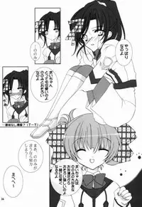 (C60) [Hikami Oukoku (Keijo Ayano, Minazuki Haruka)] BALANCE (Gunparade March)