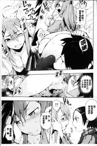 [Hyocorou] Toroke Manako [Chinese]