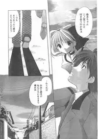 COMIC CanDoll 2008-05 Vol. 52