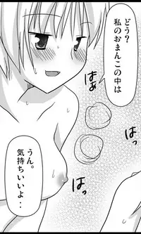 [Sakuragumi] Iede Musume Series Dai-7-wa - Nana