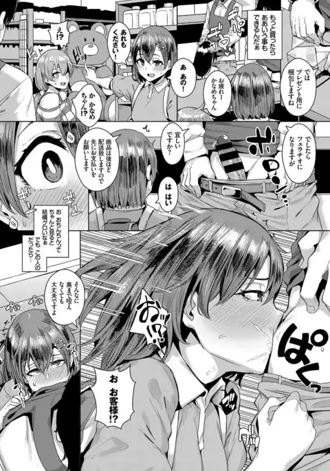 COMIC BAVEL 2017-03