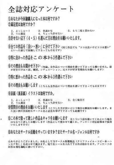 Densetsu Kyojin Polygon 3 Ver. β