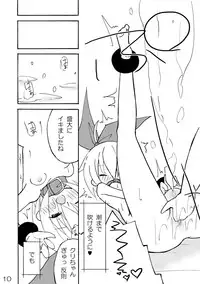 [Miyago Cafe (Miyago Rince)] GAME OVER [Digital]