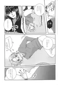 (C78) [Sankokudou (Maggie)] Kichuku Katsura (Moyashimon)