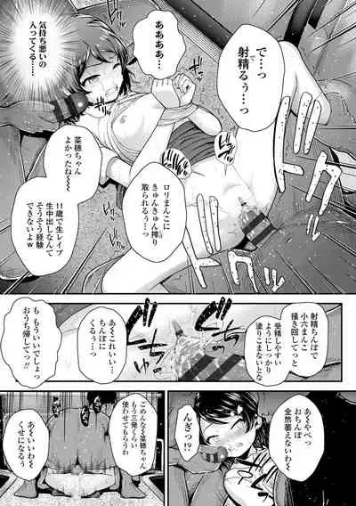 [Hikoma Hiroyuki] Seichouchuu no Masegaki ni Ai no Shisshin Acme Shidou [Digital]