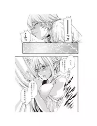 [Haruki] Kisei Juui Suzune Parasite. 62