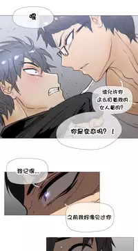 HouseHold Affairs 【卞赤鲤个人汉化】1~32话(持续更新中)