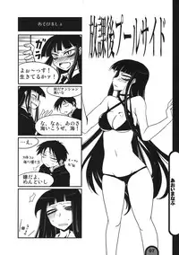 (C76) [BlueMage (Aoi Manabu)] Raigeki Houkago Play Vol. 03 (Houkago Play)