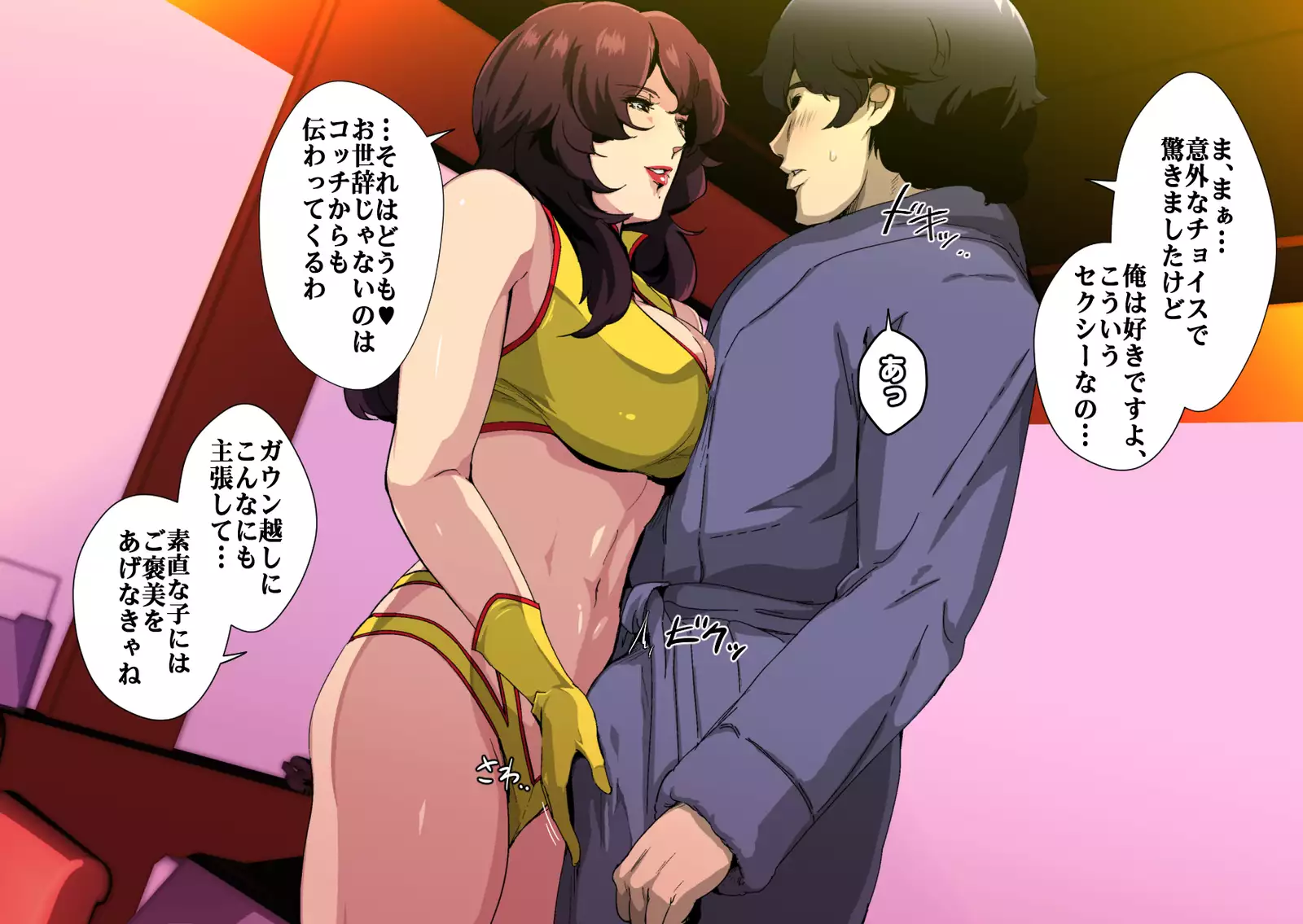 Oshiete! Namida Neesan