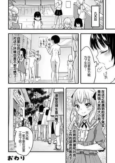 二次元コミックマガジン ロリおね百合えっち ロリがお姉さんを攻 萝莉百合 姐妹之间的百合攻陷战