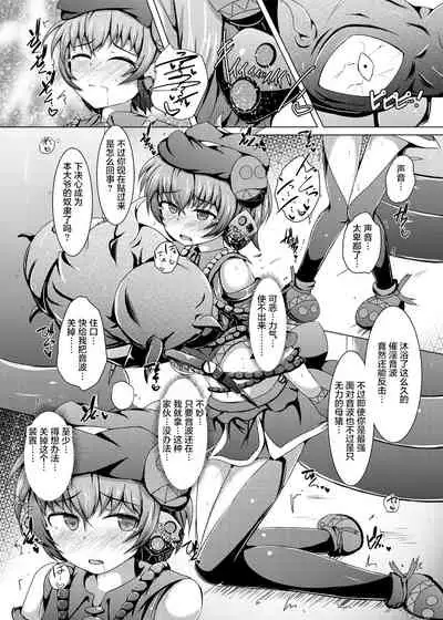 Karen Kishou Quarta Ametus #13