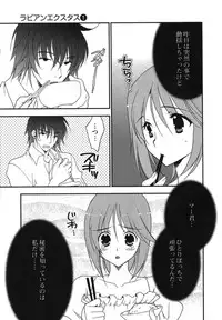 [Inoue Toshiki+Mario Kaneda] Rabian Ekusutasu Vol.01