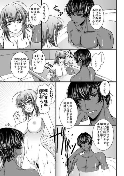 ] Caramel and milk sample