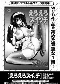 [Anthology] Megane Imouto Ryoujoku