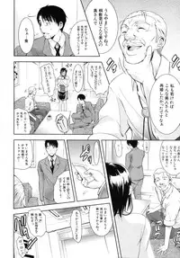 [Aoki Seishin] Kimi to Chu-doku Ch.01-04