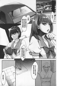 [Amatake Akewo] Chouki-sama no Ingyaku Yuugi | 寵姬小姐的淫虐遊戲 [Chinese]