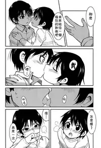 (HaruCC23) [Akimasaya (Akima)] Shinshoku (Boku Dake ga Inai Machi) [Chinese] [theoldestcat汉化]