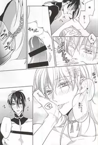 (SUPERKansai21) [Ciao! (Kanan)] Suizen no Mato (Touken Ranbu)