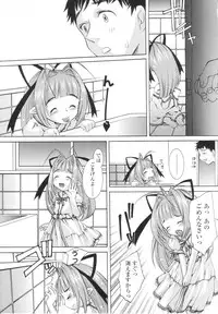 [KURO] Caramel Iro -Caramel Color-