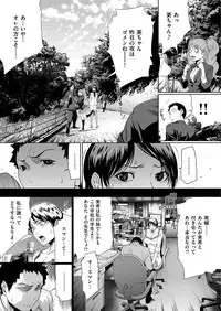 COMIC HANA-MAN 2013-10 [Digital]