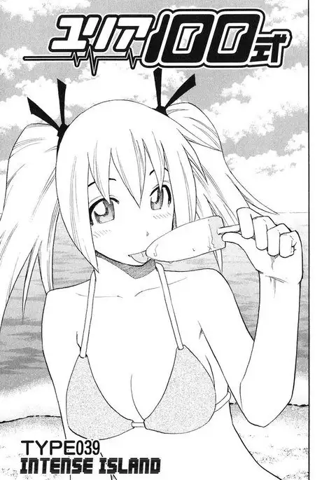 Yuria 100 Shiki Vol5 - Type 39